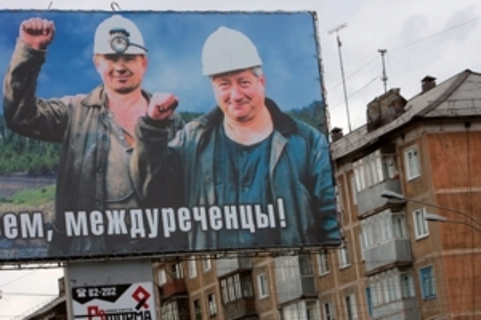 Mezhdurechensk raspadskaya com