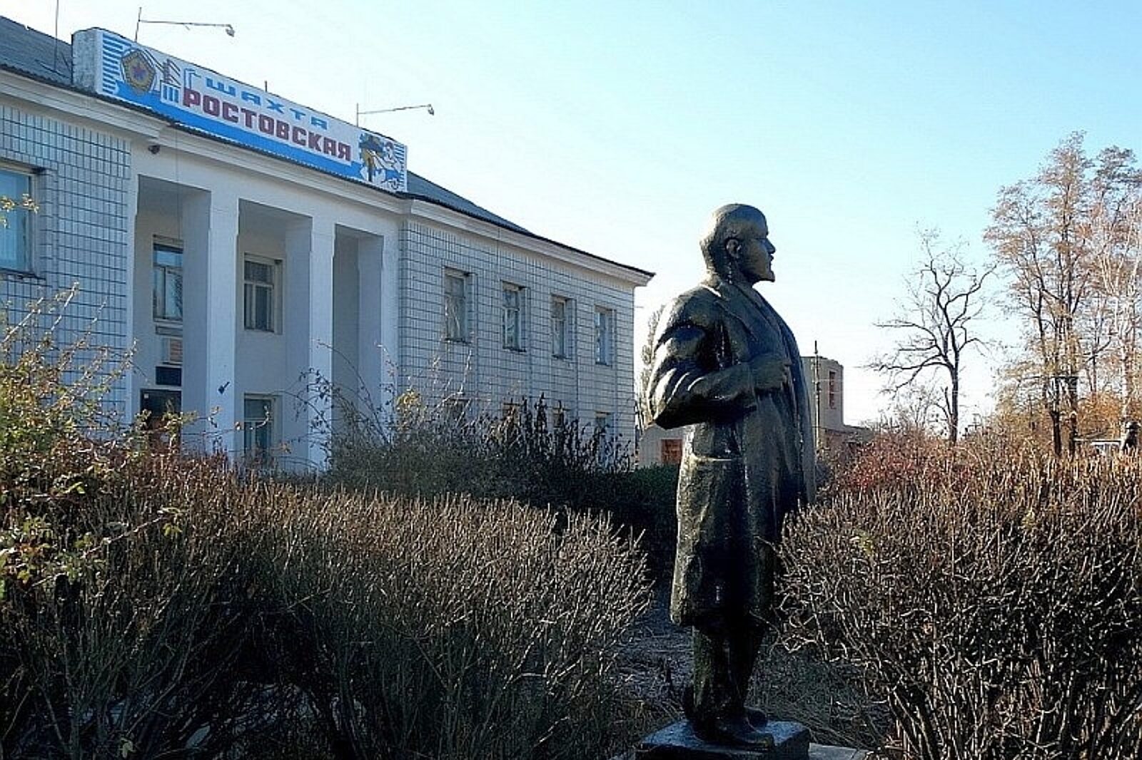 Rostovskaya kopalnia wiki