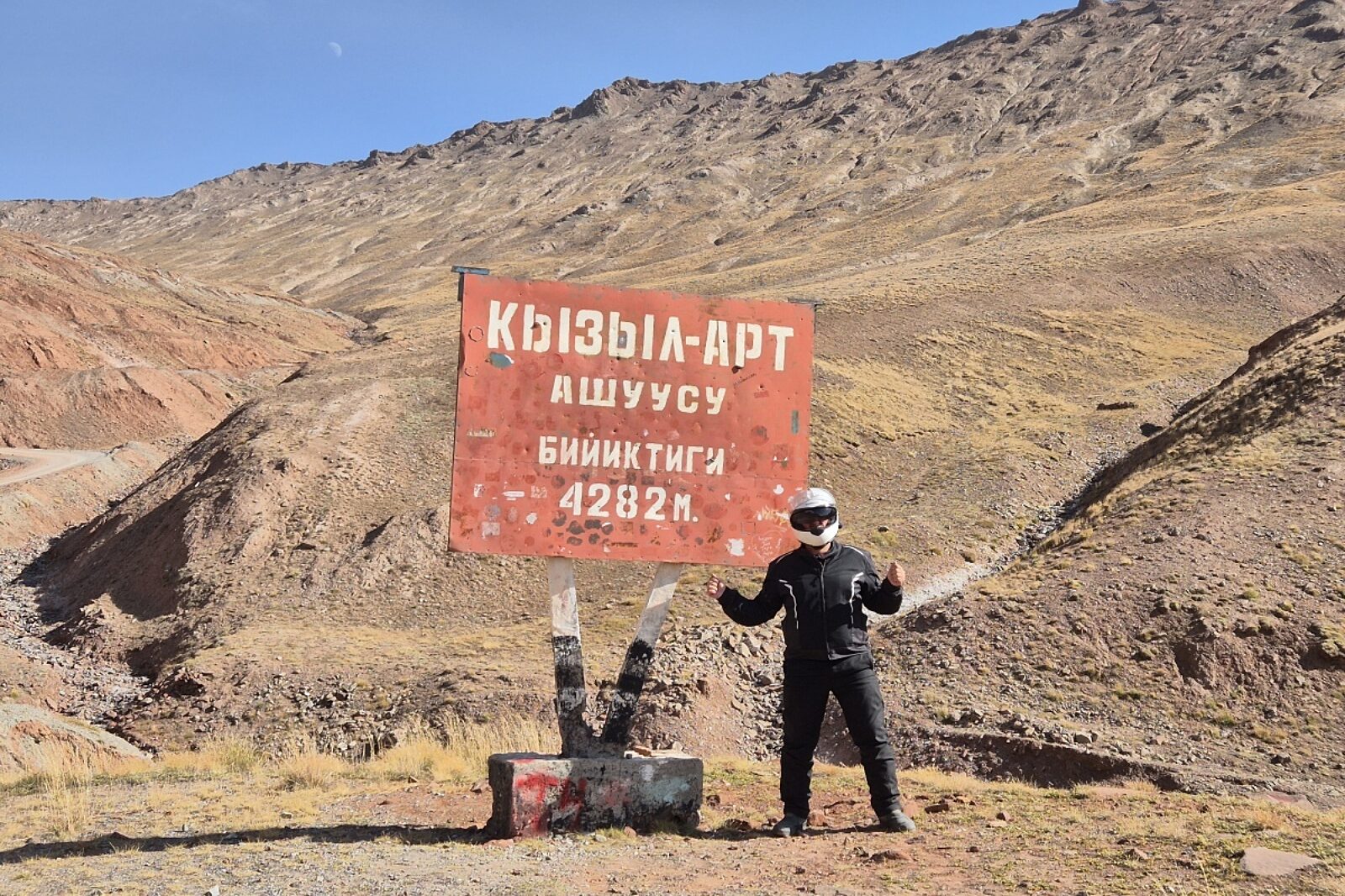 1765812549 kirgistn arc