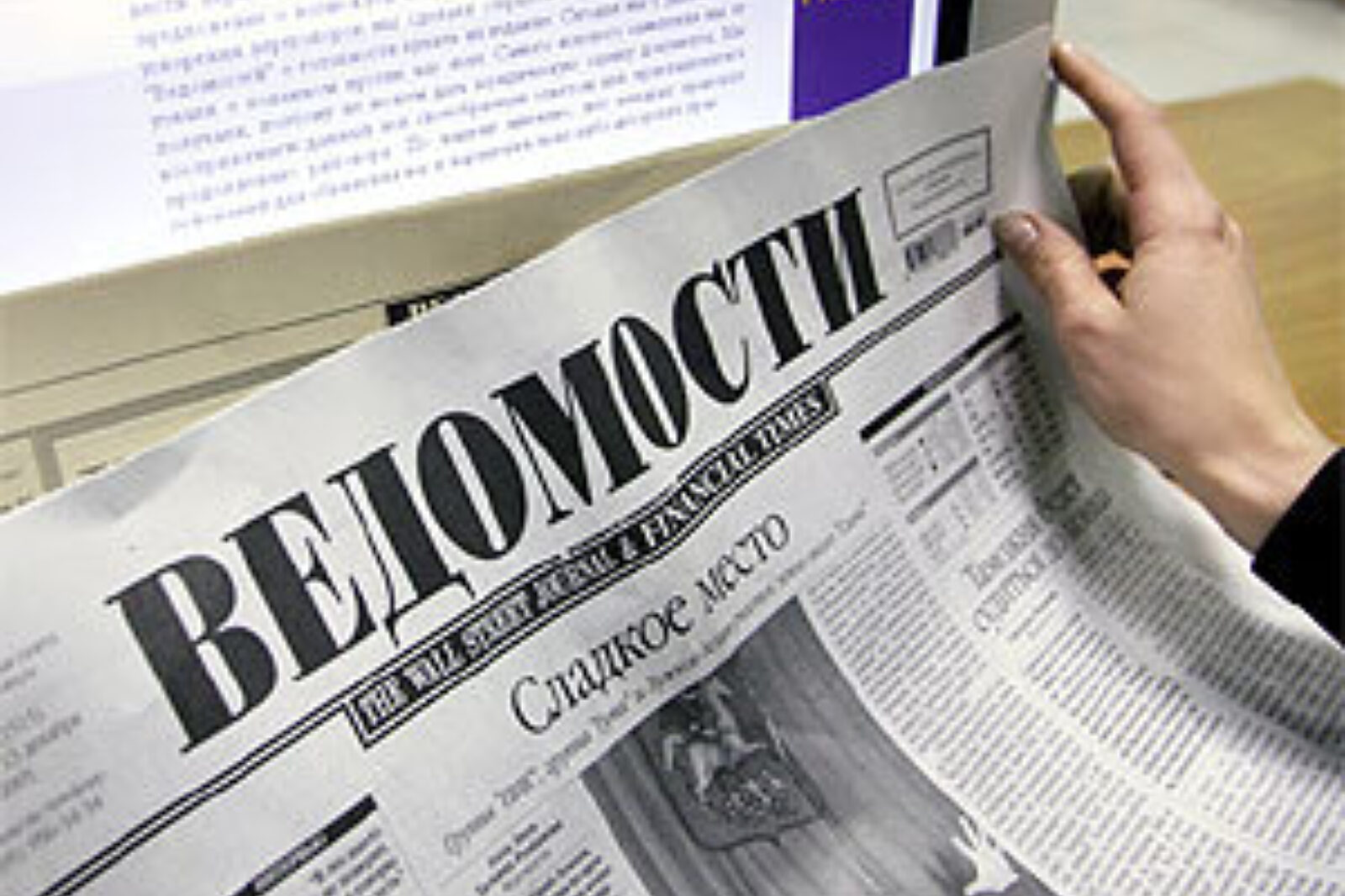 Wedomosti okladka gazeta ru