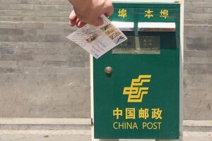 1557090041 china post
