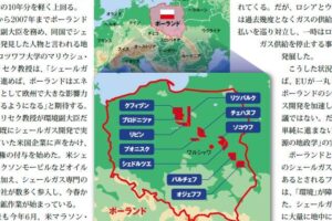 Gaz lupkowy japan