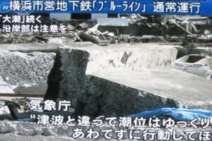 Japonia katastrofa tv kaj