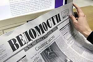 Wedomosti okladka gazeta ru